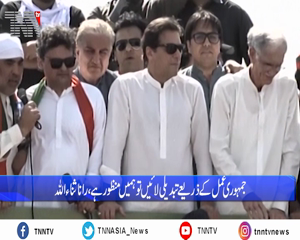 Faislamabad- Govt to be '10 times stricter' on PTI's latest long march: Sana