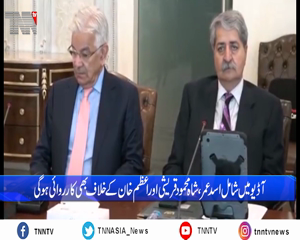 Islamabad- Cabinet okays legal action against Imran Khan over audio leaks