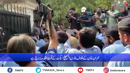 Islamabad- IHC grants bail to PTI Chairman Imran Khan till Oct 18 in prohibited funding case 