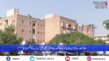 Islamabad- Imran Khan's interim bail approved in prohibited funding case