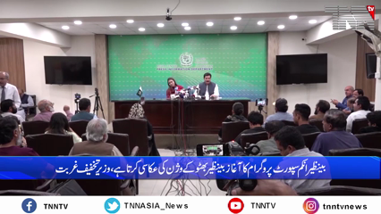 Islamabad- Launch of BISP reflects the vision of Benazir Bhutto, says Shazia Marrie