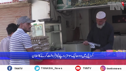 Karachi- Retailers announced to sell milk in Karachi at Rs 170 per liter