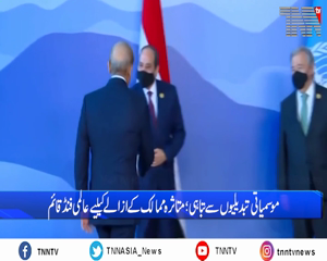 Islamabad- COP27 , PM Shehbaz lauds historic ‘loss and damage’ fund as 'first pivotal step’ to climate justice