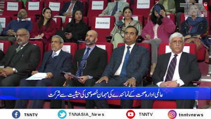 Islamabad- Public health in Pakistan need to be improved: Seminar held