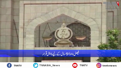 Islamabad- Supreme Court ends life disqualification of Faisal Vawda on his resignation