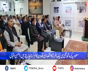 Jeddah- Rumours of Pakistan's default risk based on 'malicious campaign' by PTI, Ahsan Iqbal