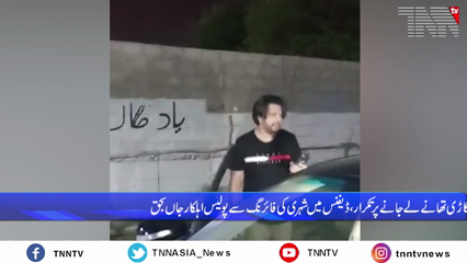 Karachi- Policeman shot dead by armed 'expatriate' in Karachi's DHA