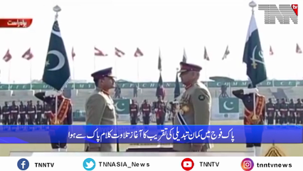 Rawalpindi- Gen Bajwa hands over command to Gen Munir as 17th COAS