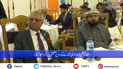 Islamabad- Alkhidmat Foundation digital youth program launching ceremony