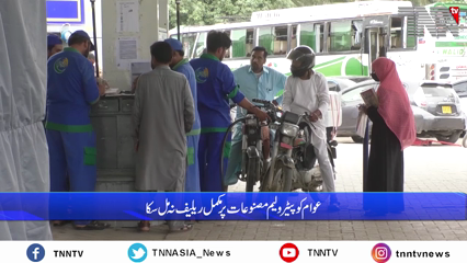 Islamabad- Ishaq Dar announces 10-rupee cut in petrol prices