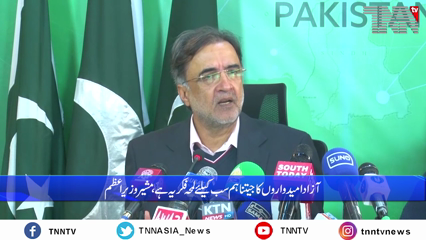 Islamabad- Pakistan reiterates call to int’l community to stop India from perpetrating HR abuses in IIOJK