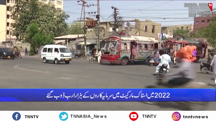 Islamabad- Political uncertainty to impact economic stability in 2022