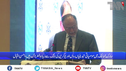 Islamabad- Regional countries should work together to achieve common goals: Ahsan Iqbal