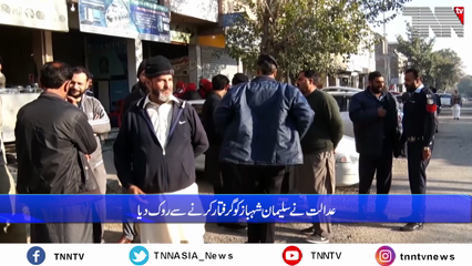 Islamabad- Rs16bn money laundering case , PM' son Suleman Shehbaz gets 14-day protective bail