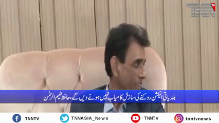 Karachi- Dr Saif-ur-Rehman replaces Murtaza Wahab as Karachi administrator