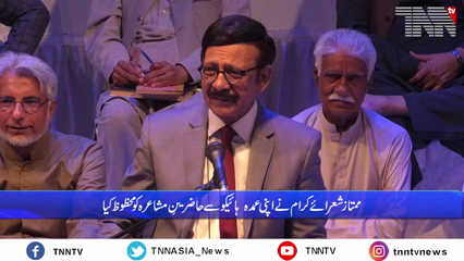 Karachi- Japanese haiku mushaira in arts council