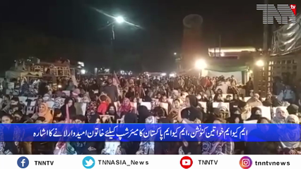 Karachi- Muttahida stages women power show in Karachi, vows to regain party’s ‘lost glory’