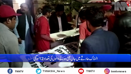 Lasbela- Death toll rises to 12 in Lasbela cylinder blast