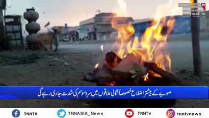 Quetta- Cold, dry weather expected in most parts of country , Fog blankets parts of Punjab, Sindh; disrupts road traffic