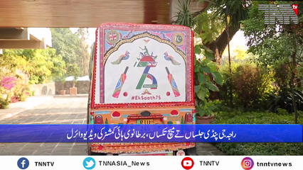 Rawalpindi- British High Commissioner arrives at Rawalpindi Stadium in
traditional rickshaw