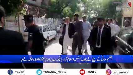 Islamabad- IHC approves Azam Swati's bail in controversial tweets case