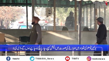 Islamabad- IHC rejects ECP's request to suspend Islamabad LG polls order