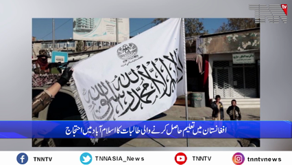 Islamabad- Pakistani students expelled from Kabul seek admission to medical colleges