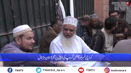 Karachi- Traders protest outside SBP against non-clearance of containers