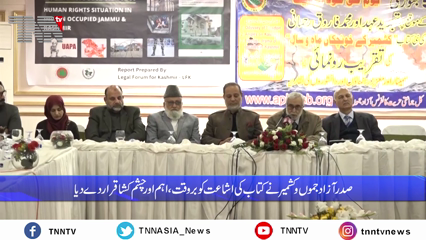 The launch ceremony of Mohammad Farooq Rahmani's new work 