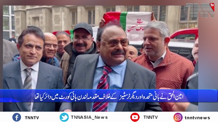 Islamabad- Founder MQM London Lost Property Case In London
