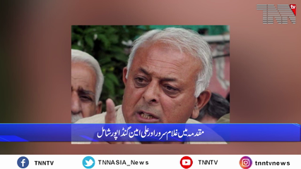 Islamabad- Islamabad police arrest Imran's nephew Hassaan, 200 others for arson, mayhem