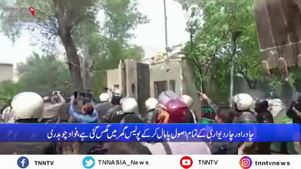 Lahore - Police operation in Zaman Park house of Tehreek-e-Insaf Chairman Imran Khan