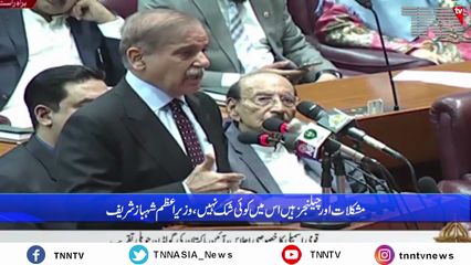 Islamabad- PM expresses resolve to strength Constitution making country independent