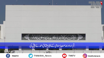 Islamabad- Senate adopts unanimous resolution to chalk out roadmap against Riba