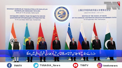 Islamabad - Pakistan's decision to participate virtually in the Shanghai Organization of Defense Ministers meeting in India