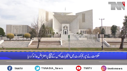 Islamabad - The government objected to the bench of the election case in the Supreme Court