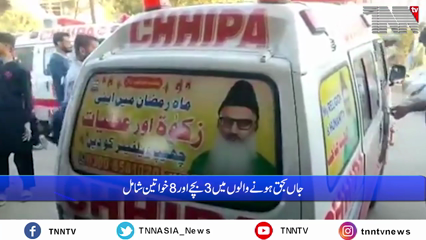 Karachi- At least 11 killed in stampede during ration distribution in Karachi