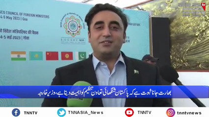 Islamabad - Foreign Minister Bilawal Bhutto arrived in India