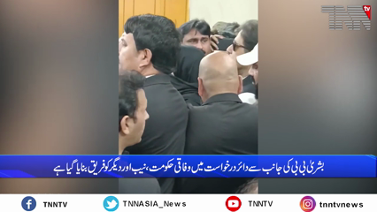 Lahore- LHC fixes Imran Khan’s plea for tomorrow; grants bail to Bushra Bibi