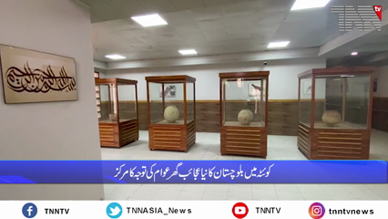 Quetta- Ancient artefacts discovered in Balochistan presented for exhibition