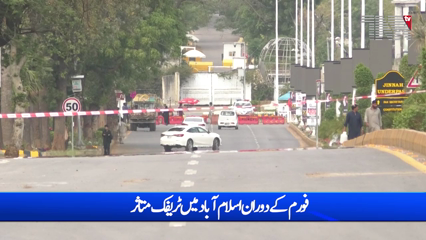 Tight Security in Islamabad During Pakistan Minerals Forum - TNN TV
