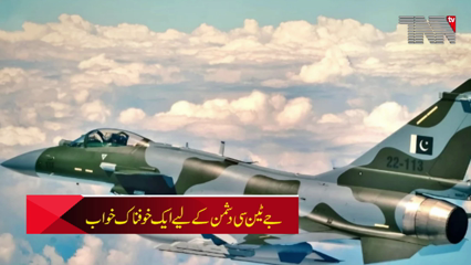 J-10C Dragon Pakistan’s New Air Dominance Fighter 