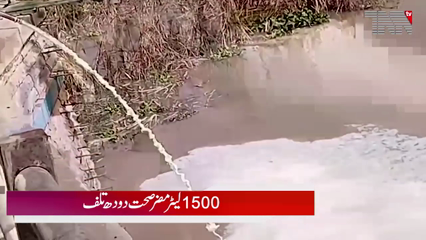 Adulterated Milk Supply Worth 1,500 Liters Seized 