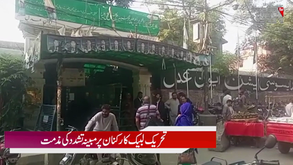 Lahore Bar Association Condemns Police Firing on TLP Protesters in Muridke