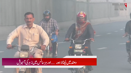 Lahore Suffocates Under Toxic Smog