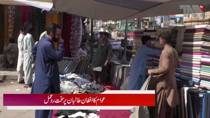 Public Voxpop over Dialouge between Pakistan and Afghanistan 