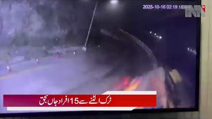 Tragic Accident Near Swat Motorway Tunnel No. 3 Claims 15 Lives, 8 Injured
