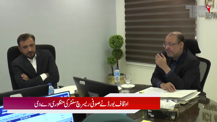 Auqaf Board Approves Sufi Research Center 