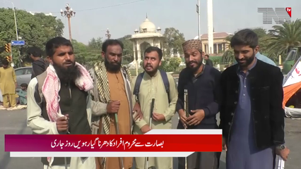 Blind Workers’ Sit-In Outside Punjab Assembly Enters 11th Day