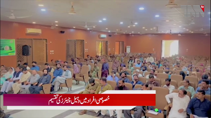 Distribution Wheelchairs to Special Persons 